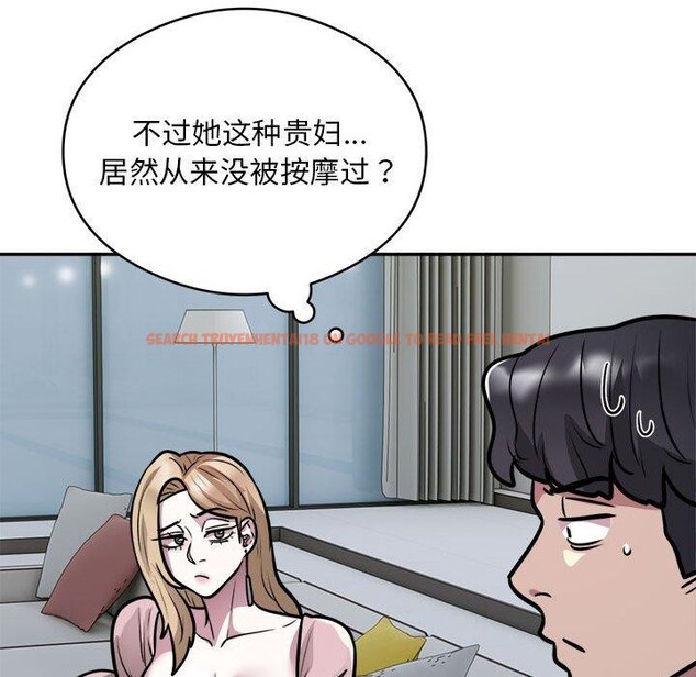 查看漫画銀行業務員的秘密 - 第25話 - sayhentaiz.net中的2824119图片