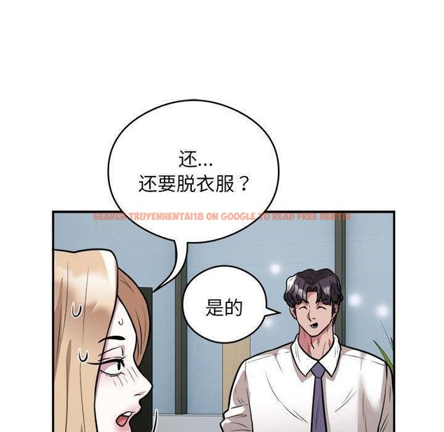 查看漫画銀行業務員的秘密 - 第25話 - sayhentaiz.net中的2824125图片