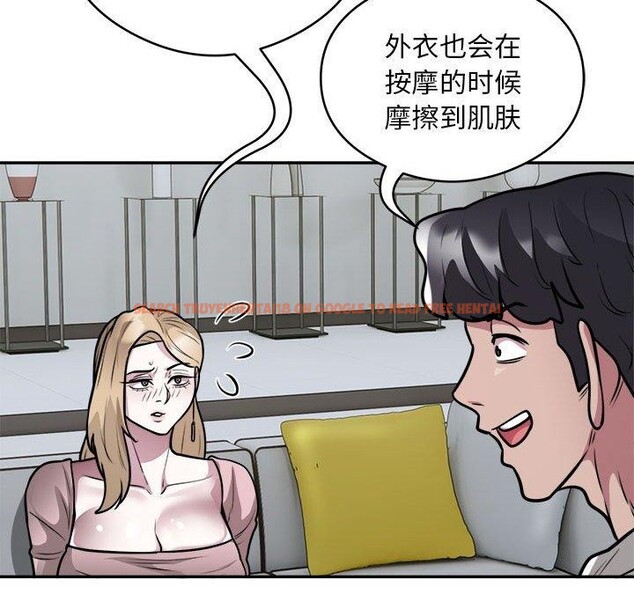 查看漫画銀行業務員的秘密 - 第25話 - sayhentaiz.net中的2824128图片