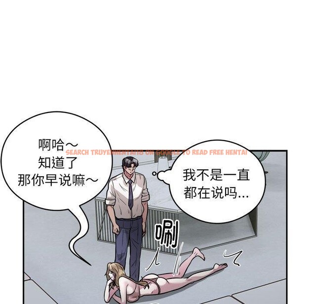 查看漫画銀行業務員的秘密 - 第25話 - sayhentaiz.net中的2824152图片