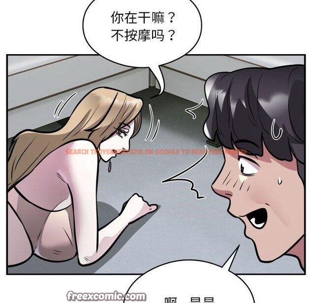 查看漫画銀行業務員的秘密 - 第25話 - sayhentaiz.net中的2824159图片
