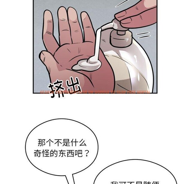 查看漫画銀行業務員的秘密 - 第25話 - sayhentaiz.net中的2824162图片