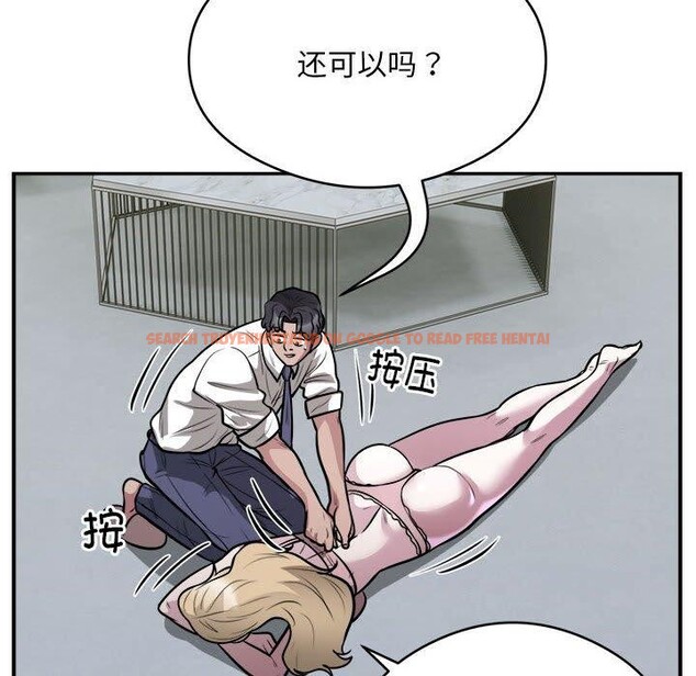 查看漫画銀行業務員的秘密 - 第25話 - sayhentaiz.net中的2824172图片
