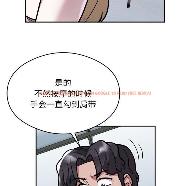 查看漫画銀行業務員的秘密 - 第26話 - tymanga.com中的2851248图片