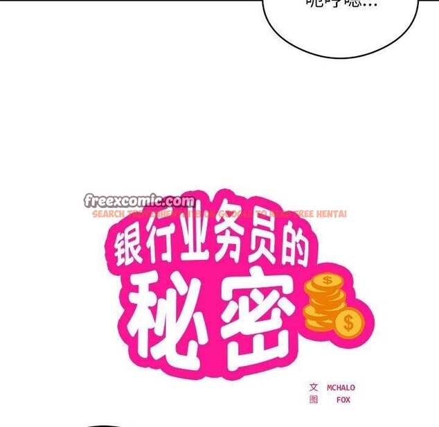 查看漫画銀行業務員的秘密 - 第26話 - tymanga.com中的2851259图片