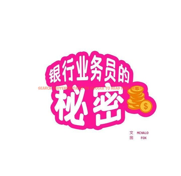 查看漫画銀行業務員的秘密 - 第27話 - tymanga.com中的2882908图片