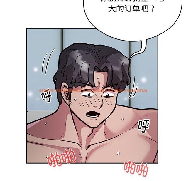 查看漫画銀行業務員的秘密 - 第27話 - tymanga.com中的2882968图片