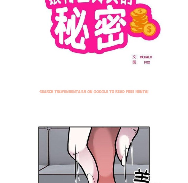 查看漫画銀行業務員的秘密 - 第28話 - tymanga.com中的2908002图片