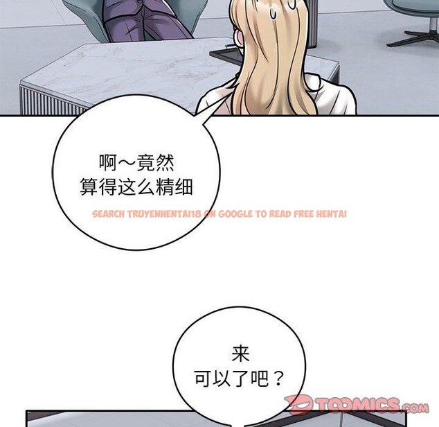 查看漫画銀行業務員的秘密 - 第28話 - tymanga.com中的2908007图片