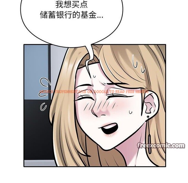 查看漫画銀行業務員的秘密 - 第28話 - tymanga.com中的2908041图片