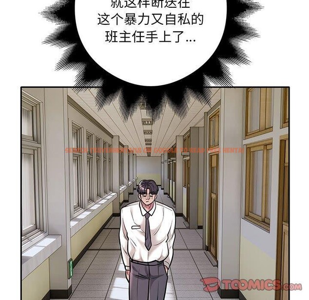 查看漫画銀行業務員的秘密 - 第29話 - tymanga.com中的2937967图片