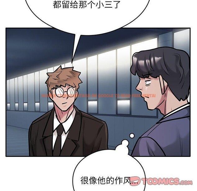 查看漫画銀行業務員的秘密 - 第29話 - tymanga.com中的2938011图片