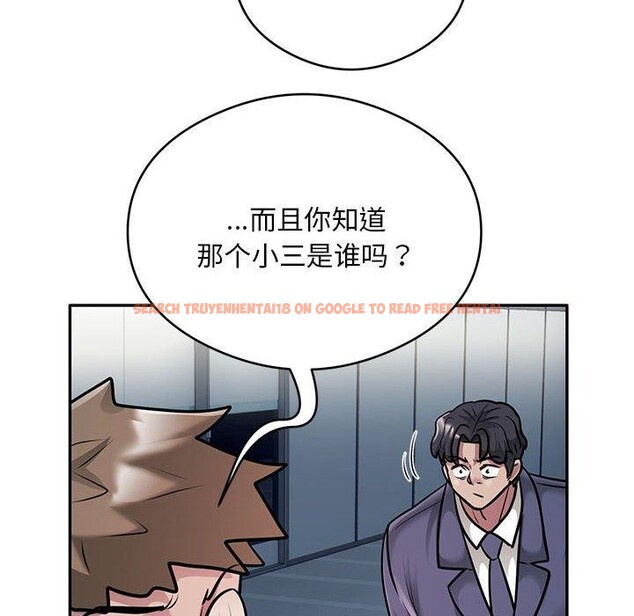 查看漫画銀行業務員的秘密 - 第29話 - tymanga.com中的2938012图片
