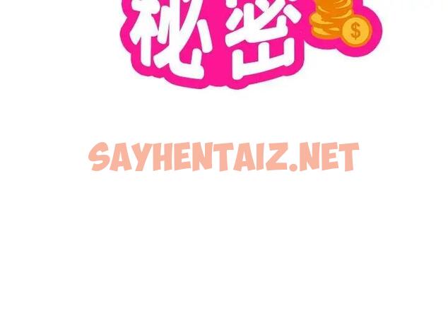 查看漫画銀行業務員的秘密 - 第3話 - sayhentaiz.net中的1936262图片