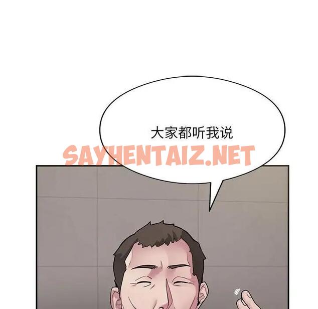 查看漫画銀行業務員的秘密 - 第3話 - sayhentaiz.net中的1936267图片