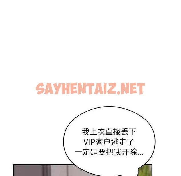 查看漫画銀行業務員的秘密 - 第3話 - sayhentaiz.net中的1936272图片