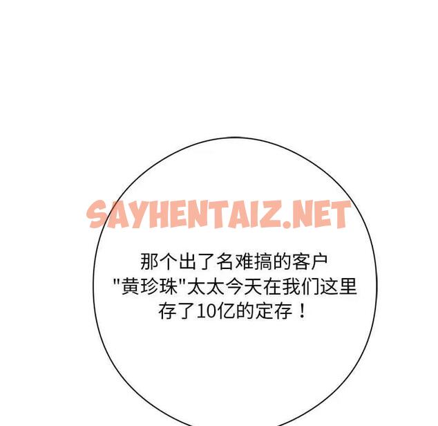 查看漫画銀行業務員的秘密 - 第3話 - sayhentaiz.net中的1936284图片