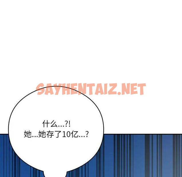 查看漫画銀行業務員的秘密 - 第3話 - sayhentaiz.net中的1936288图片