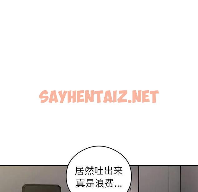 查看漫画銀行業務員的秘密 - 第3話 - sayhentaiz.net中的1936300图片