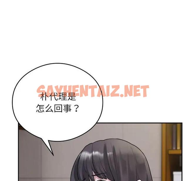 查看漫画銀行業務員的秘密 - 第3話 - sayhentaiz.net中的1936303图片