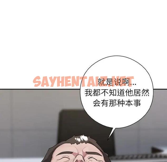 查看漫画銀行業務員的秘密 - 第3話 - sayhentaiz.net中的1936306图片