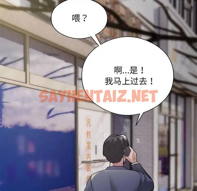 查看漫画銀行業務員的秘密 - 第3話 - sayhentaiz.net中的1936356图片