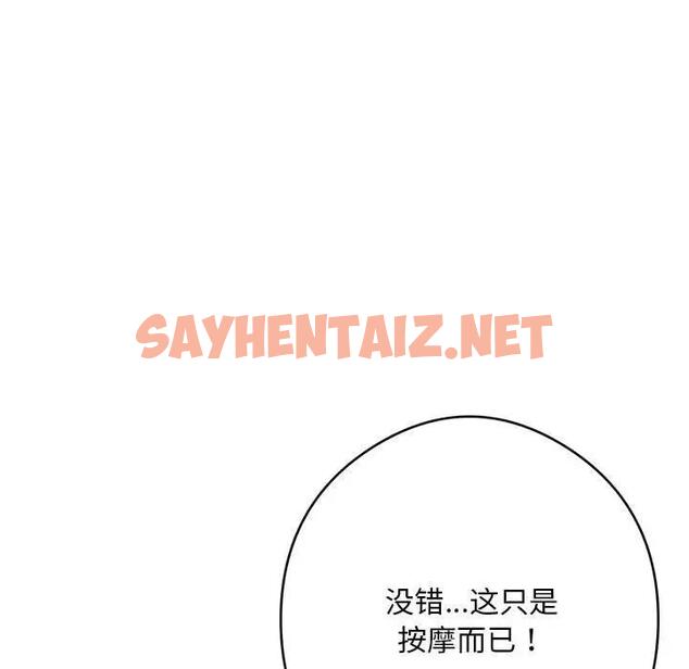 查看漫画銀行業務員的秘密 - 第3話 - sayhentaiz.net中的1936410图片