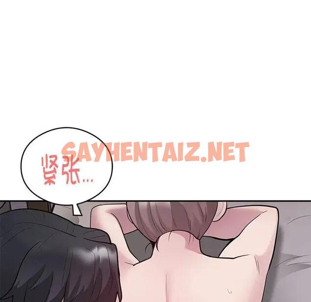 查看漫画銀行業務員的秘密 - 第3話 - sayhentaiz.net中的1936417图片