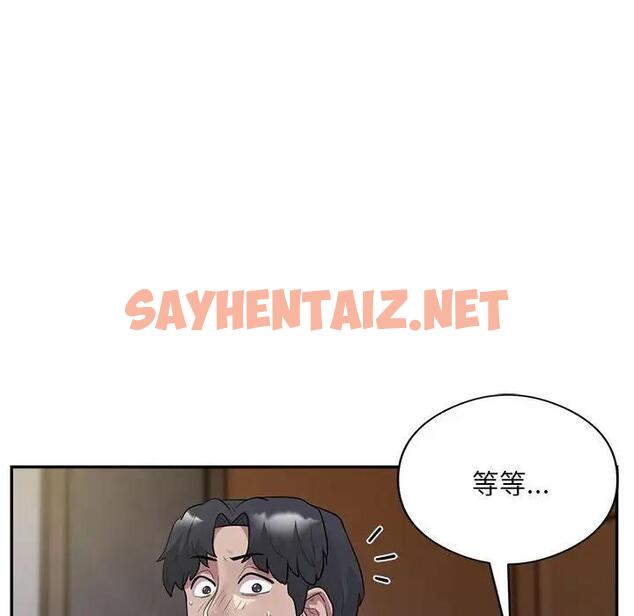 查看漫画銀行業務員的秘密 - 第3話 - sayhentaiz.net中的1936424图片