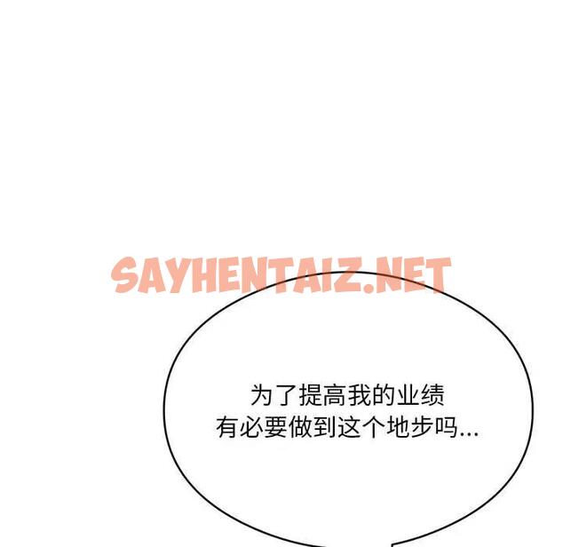 查看漫画銀行業務員的秘密 - 第3話 - sayhentaiz.net中的1936458图片