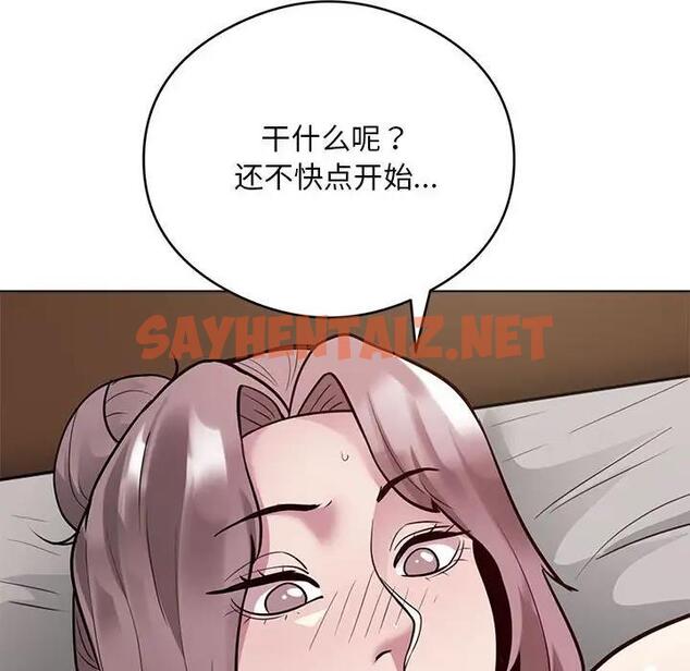 查看漫画銀行業務員的秘密 - 第3話 - sayhentaiz.net中的1936461图片