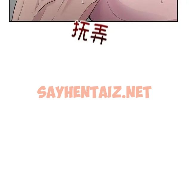 查看漫画銀行業務員的秘密 - 第3話 - sayhentaiz.net中的1936487图片