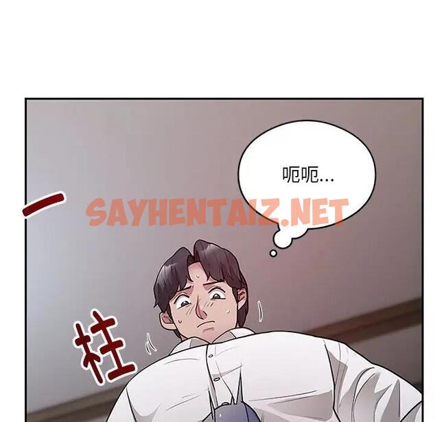 查看漫画銀行業務員的秘密 - 第3話 - sayhentaiz.net中的1936506图片