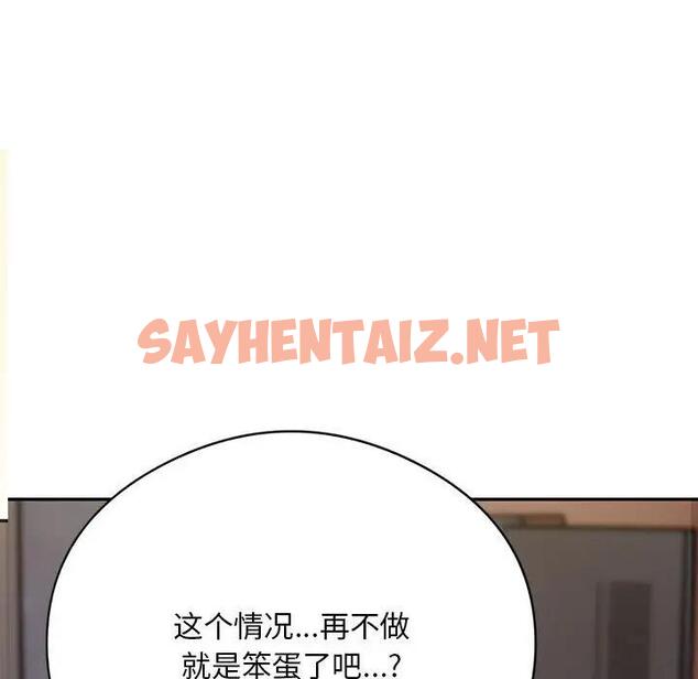 查看漫画銀行業務員的秘密 - 第3話 - sayhentaiz.net中的1936509图片