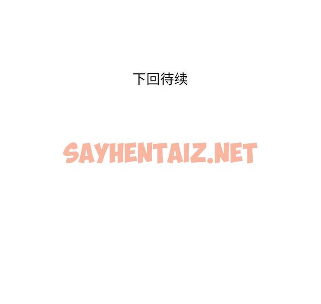 查看漫画銀行業務員的秘密 - 第3話 - sayhentaiz.net中的1936517图片