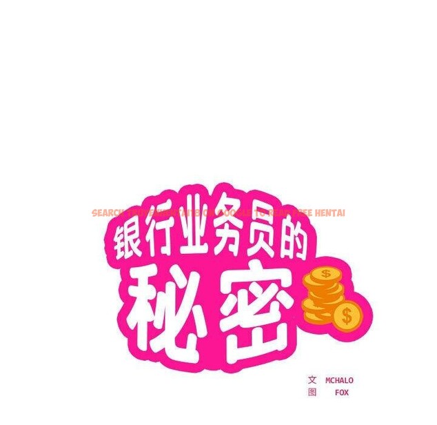 查看漫画銀行業務員的秘密 - 第30話 - tymanga.com中的2964186图片