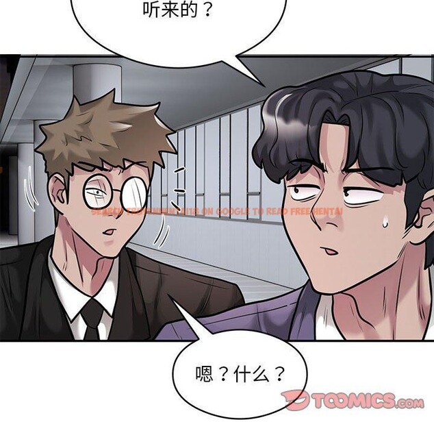 查看漫画銀行業務員的秘密 - 第30話 - tymanga.com中的2964212图片