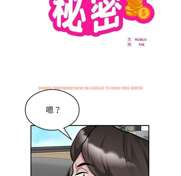 查看漫画銀行業務員的秘密 - 第31話 - tymanga.com中的2989907图片