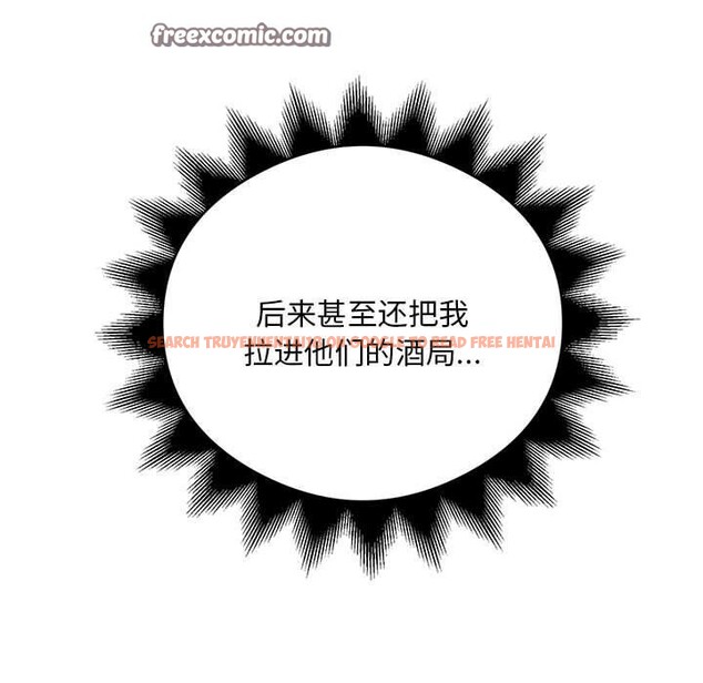 查看漫画銀行業務員的秘密 - 第31話 - tymanga.com中的2989930图片