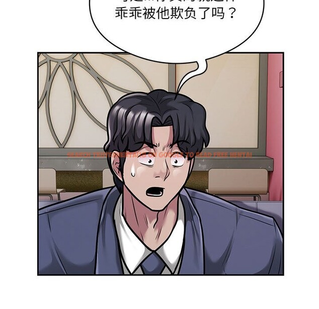 查看漫画銀行業務員的秘密 - 第32話 - tymanga.com中的3016223图片