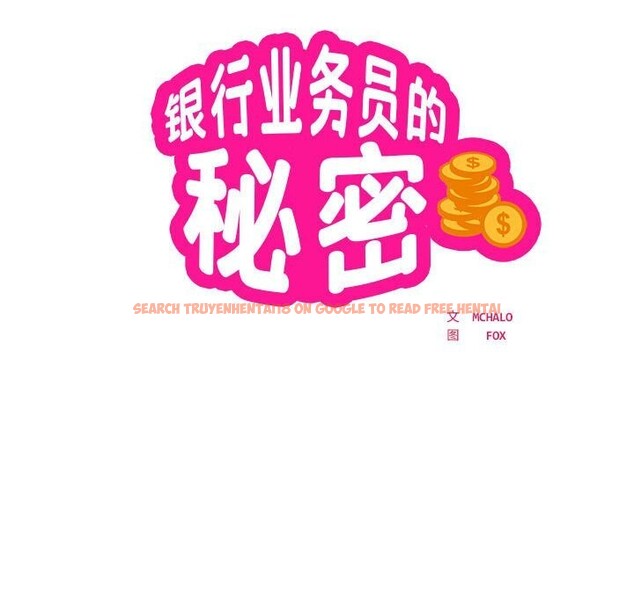 查看漫画銀行業務員的秘密 - 第32話 - tymanga.com中的3016228图片