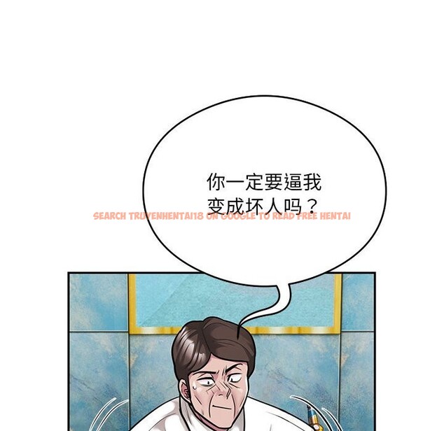 查看漫画銀行業務員的秘密 - 第32話 - tymanga.com中的3016240图片
