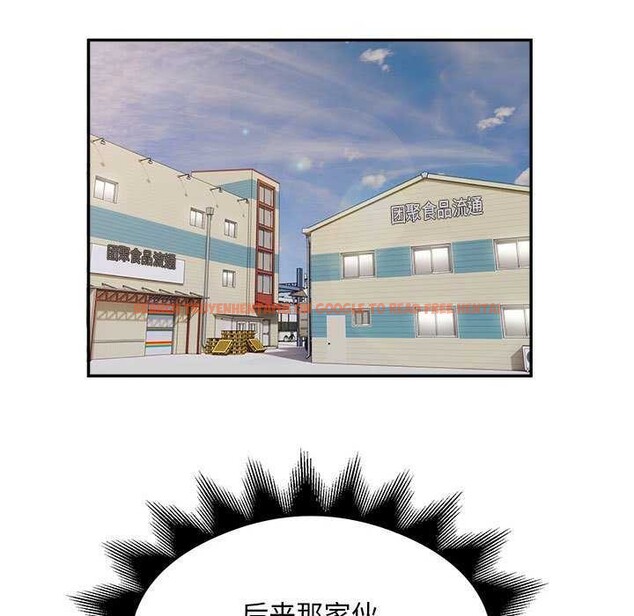 查看漫画銀行業務員的秘密 - 第33話 - tymanga.com中的3039750图片