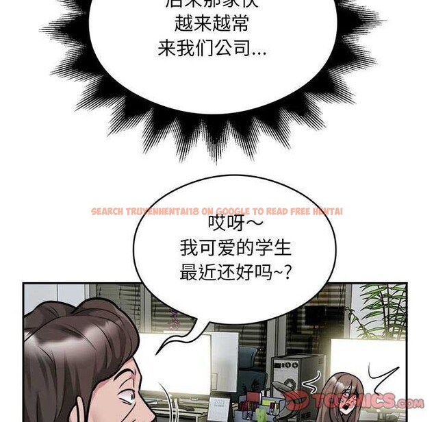 查看漫画銀行業務員的秘密 - 第33話 - tymanga.com中的3039751图片