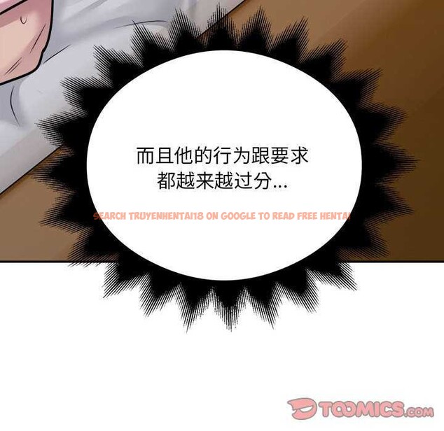 查看漫画銀行業務員的秘密 - 第33話 - tymanga.com中的3039767图片