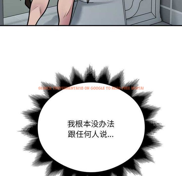 查看漫画銀行業務員的秘密 - 第33話 - tymanga.com中的3039778图片