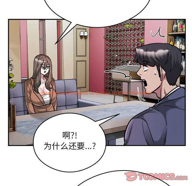 查看漫画銀行業務員的秘密 - 第33話 - tymanga.com中的3039795图片