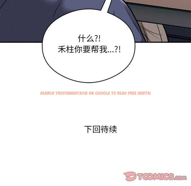 查看漫画銀行業務員的秘密 - 第33話 - tymanga.com中的3039803图片