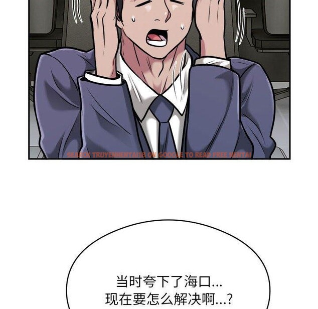 查看漫画銀行業務員的秘密 - 第34話 - tymanga.com中的3070802图片