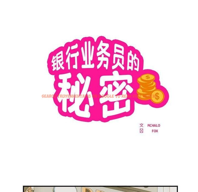 查看漫画銀行業務員的秘密 - 第34話 - tymanga.com中的3070811图片